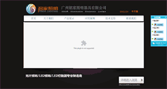 Desktop Screenshot of minar.com.cn