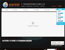Tablet Screenshot of minar.com.cn